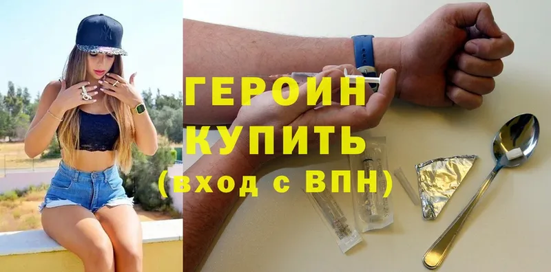 ГЕРОИН Heroin  где продают   Каменск-Шахтинский 