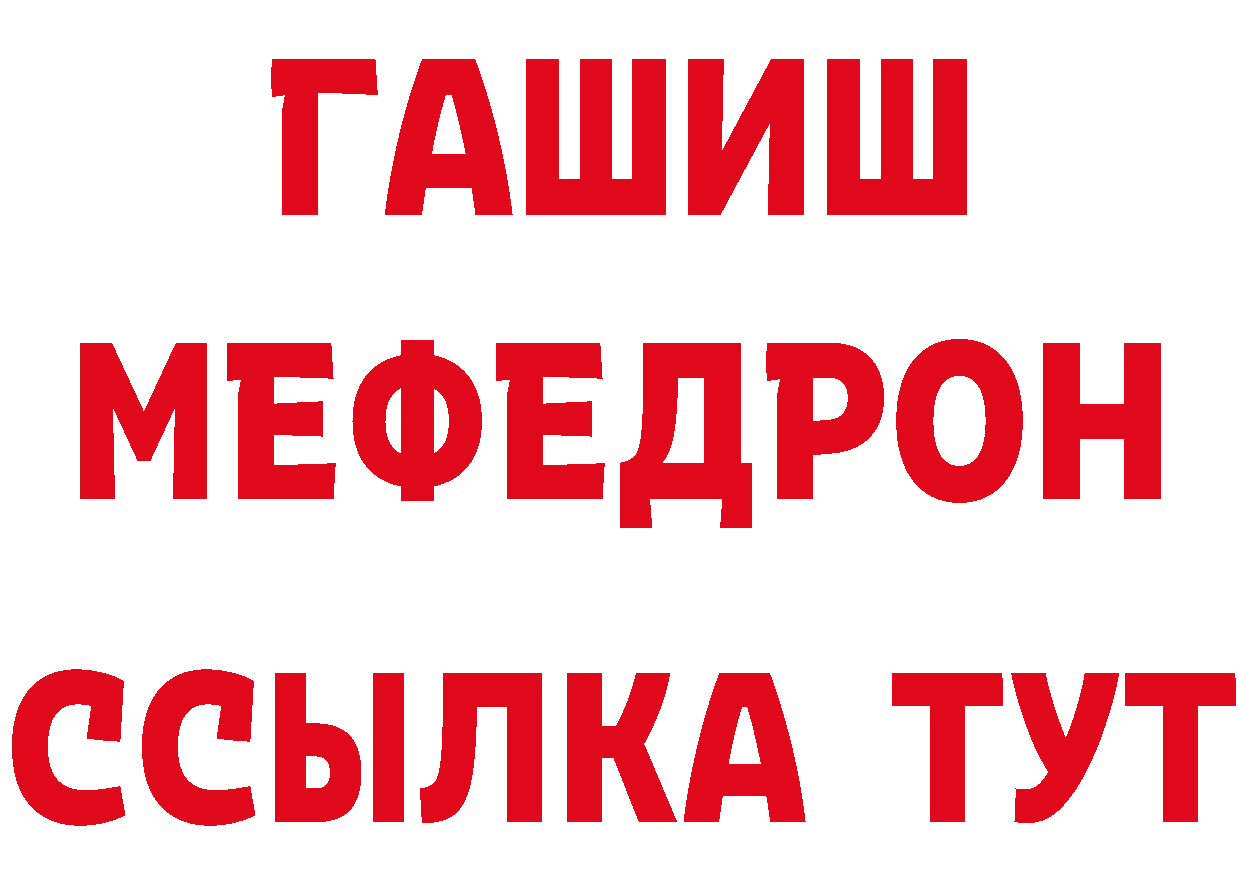 МЕФ кристаллы ссылки нарко площадка MEGA Каменск-Шахтинский